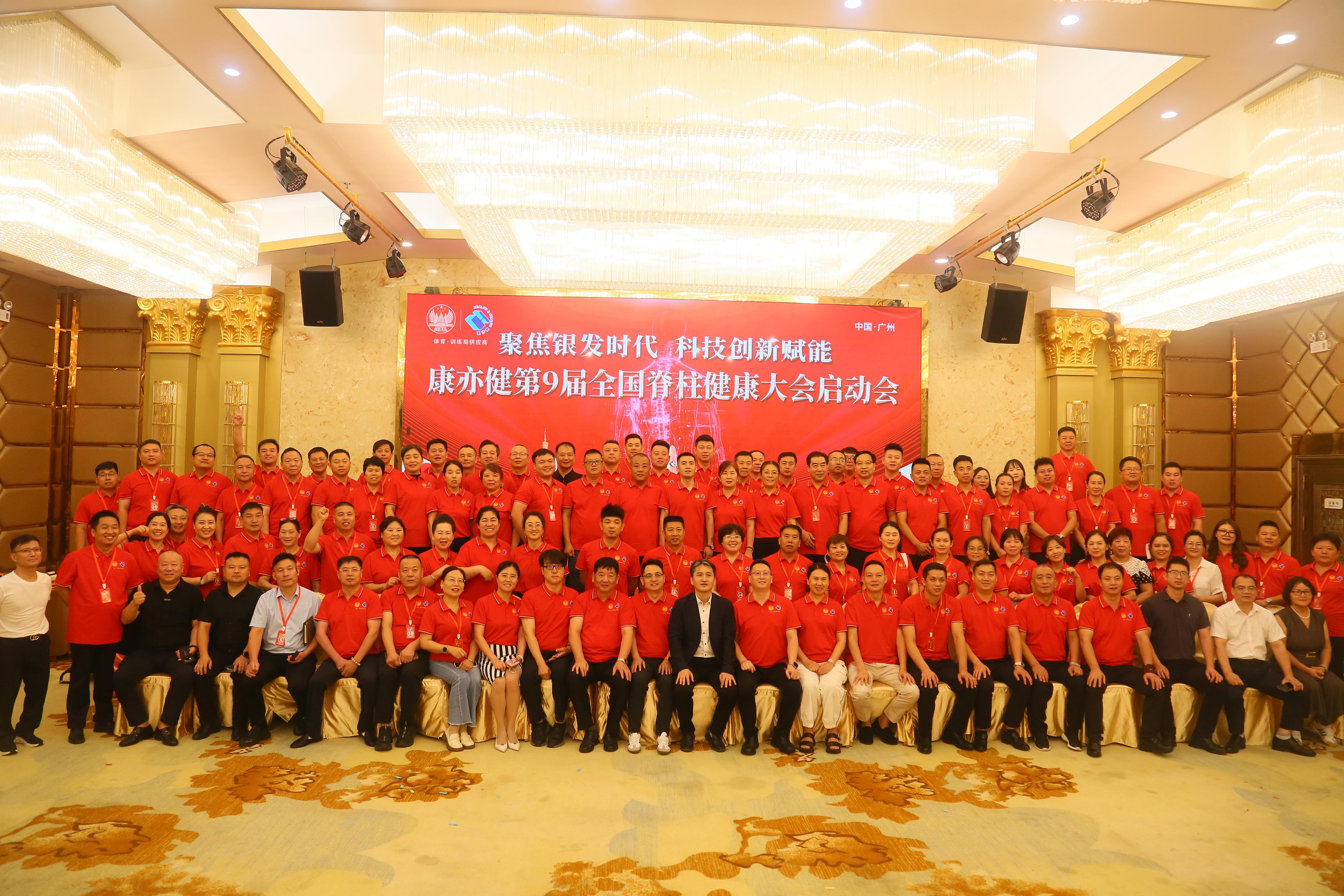 聚焦銀發時代 科技創新賦能——2025 年健康坊上半年工作總結下半年戰略部署暨康亦健第九屆全國脊柱健康大會啟動會圓滿舉行！